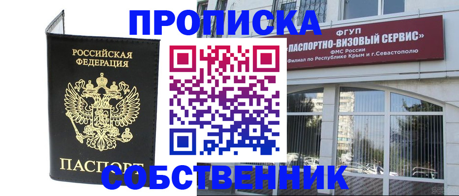 прописка для кредита в Кстово