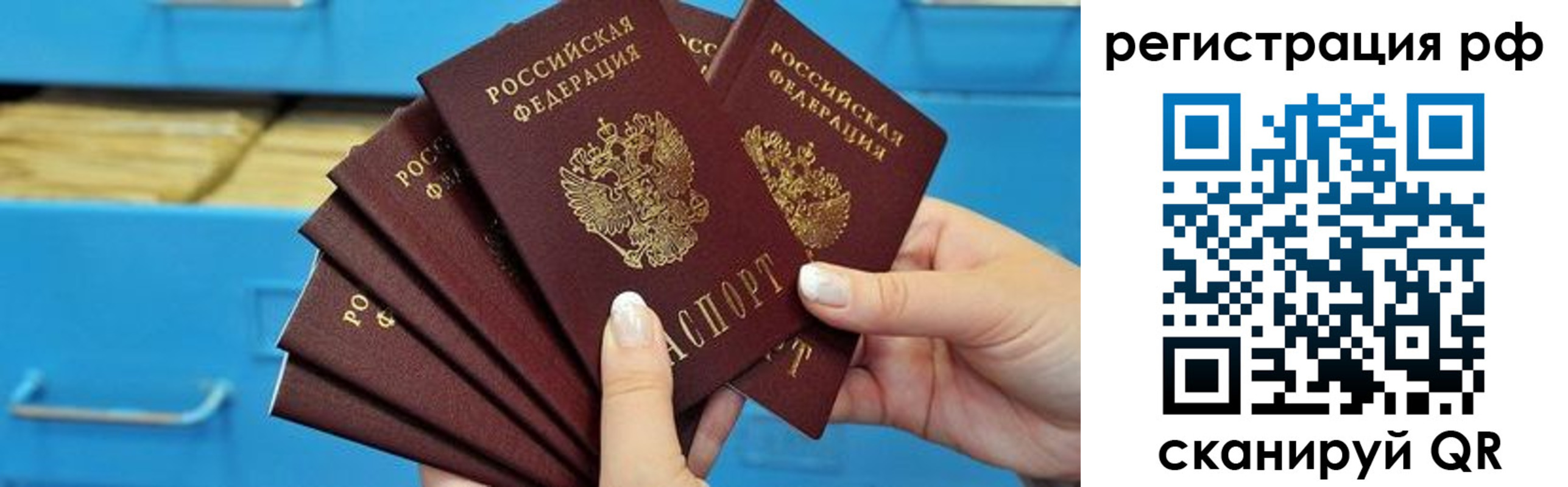 временная прописка в Кстово