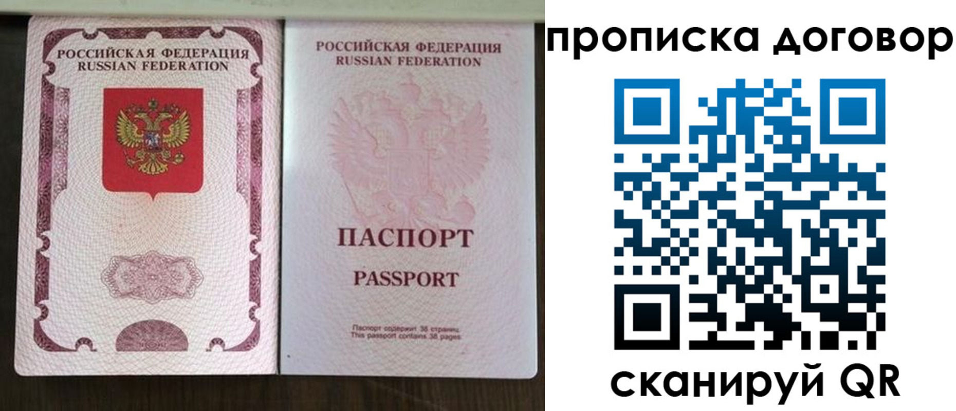 прописка для военкомата в Кстово