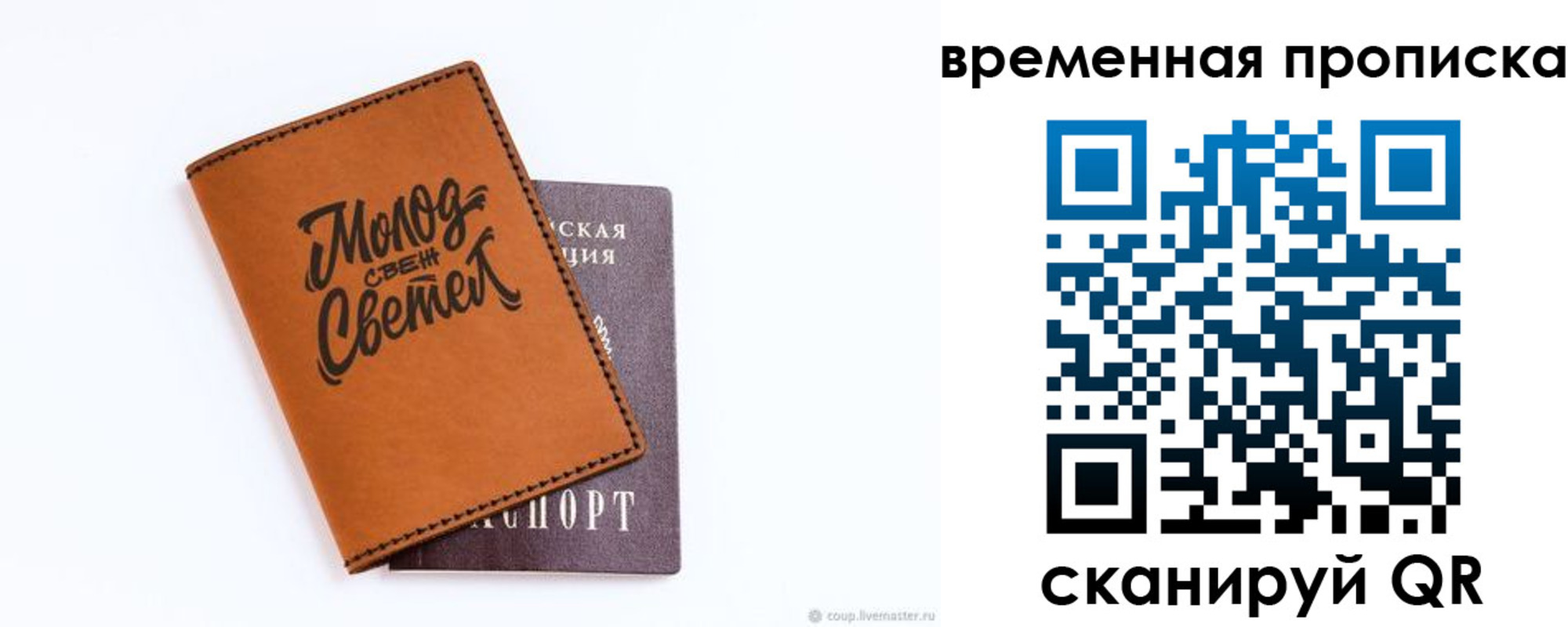 прописка ребенка в Кстово