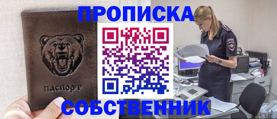 временная регистрация надежно в Кстово