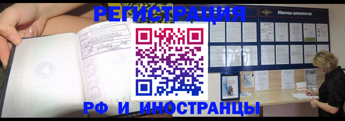 прописка для военкомата в Кстово