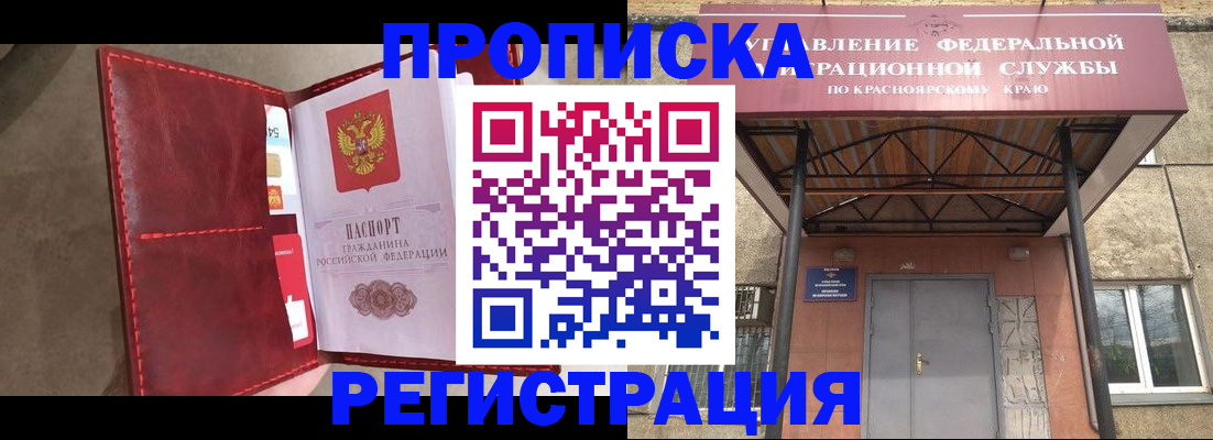 временная прописка в Кстово