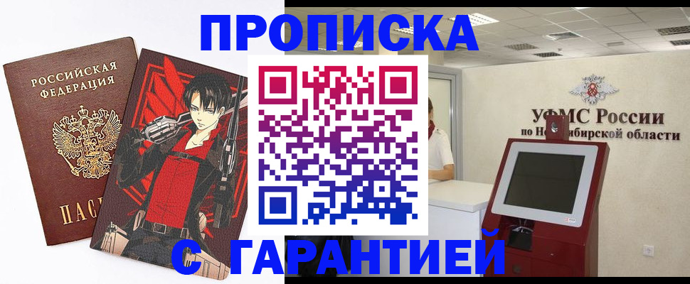 временная регистрация для школы в Кстово
