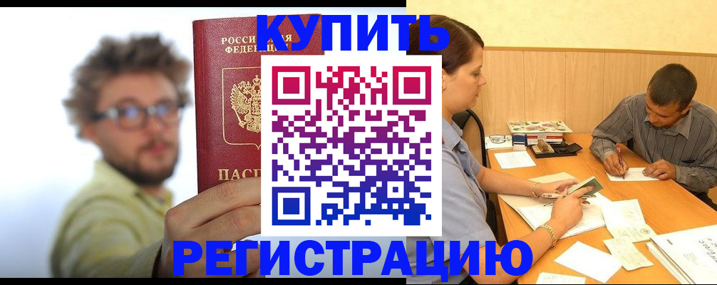 прописка ребенка в Кстово