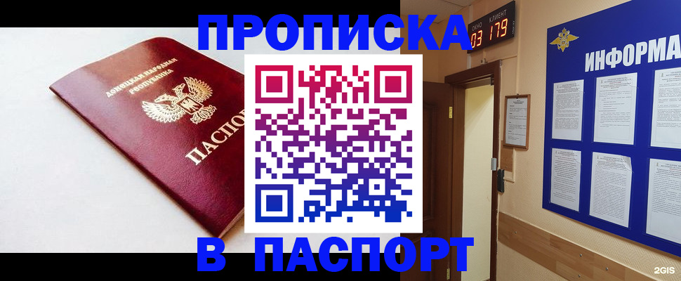 прописка от собственника в Кстово