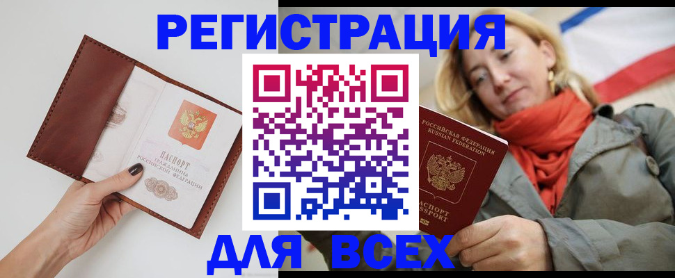 прописка от собственника в Кстово