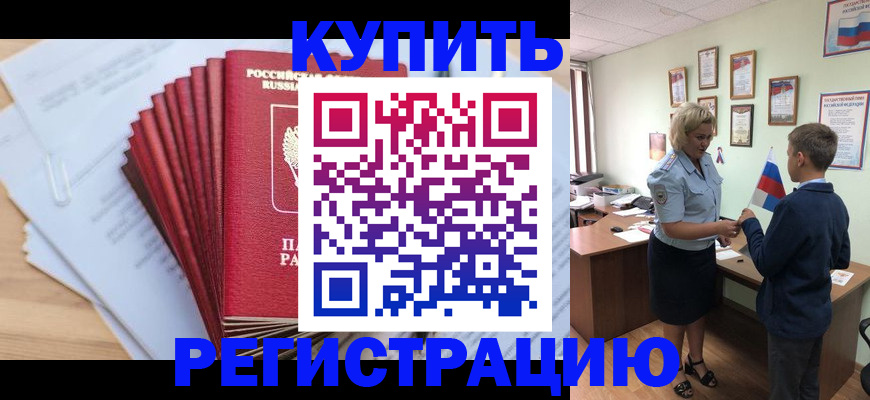 прописка для военкомата в Кстово