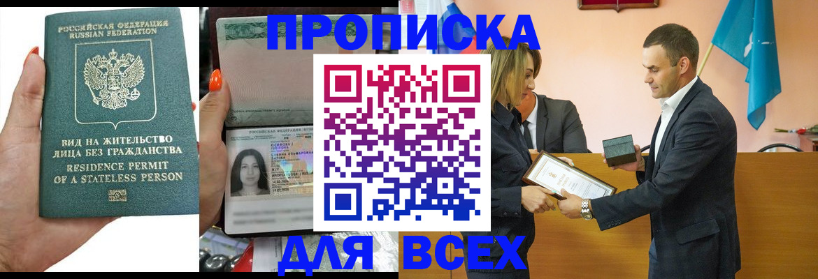 временная регистрация для школы в Кстово