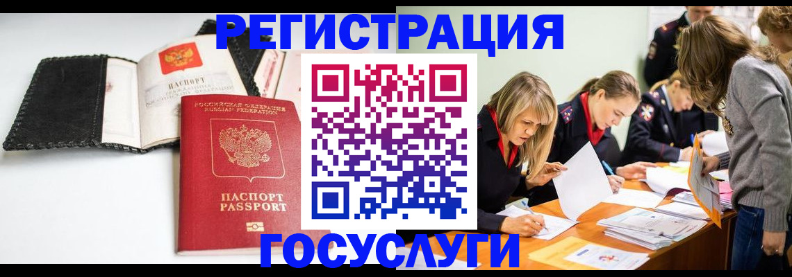 прописка для военкомата в Кстово