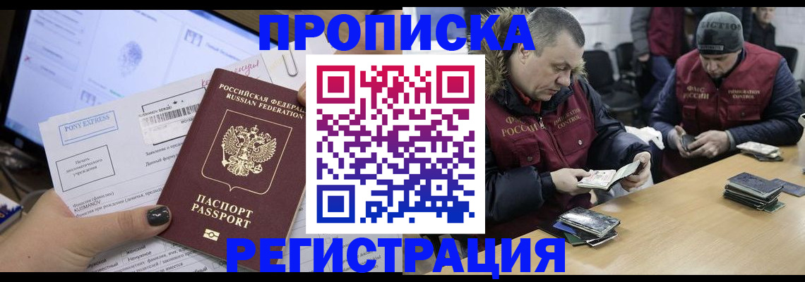 временная регистрация для всех в Кстово