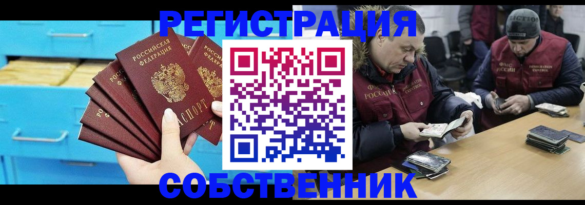 временная прописка в Кстово